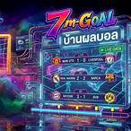 บ้านบอลgoal